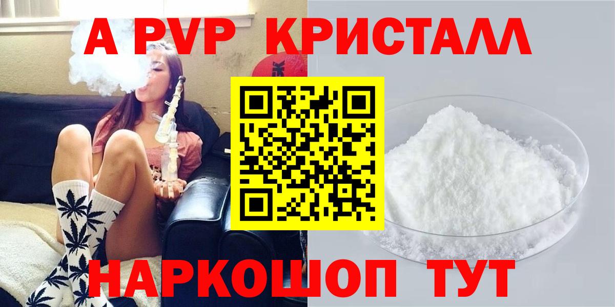 APVP крисы CK  Вход с VPN  Alfa_PVP Crystall  Новый Уренгой  A-PVP крисы CK 