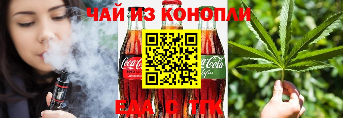 Canna-Cookies конопля  Вход с VPN  Новый Уренгой 
