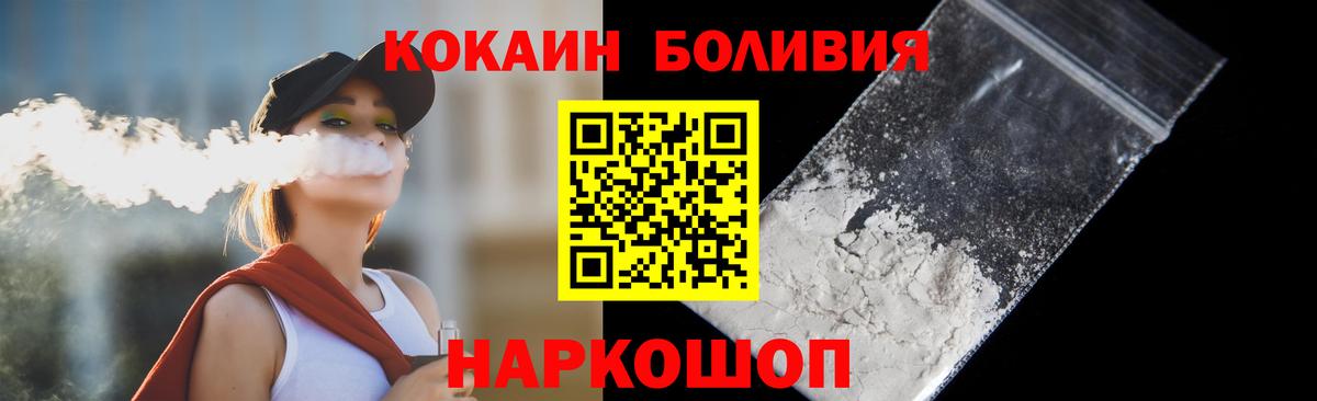 COCAIN Эквадор Новый Уренгой