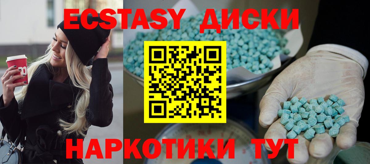 Экстази диски  Экстази бентли  закладки  блэк спрут как зайти  Вход с VPN  Новый Уренгой 