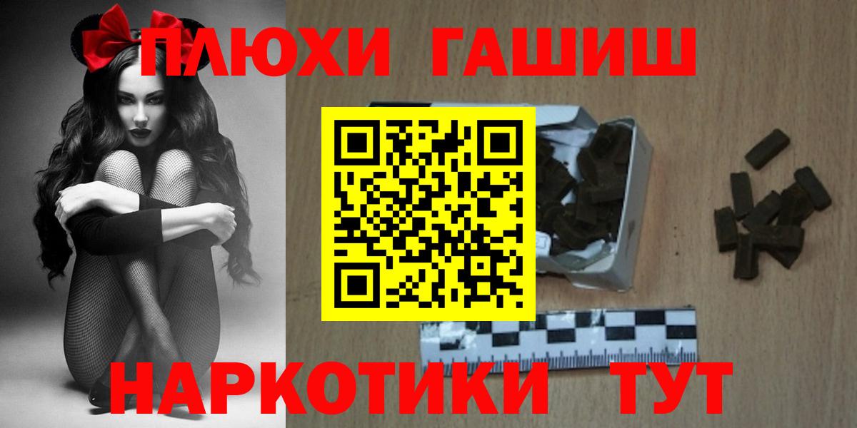 ГАШИШ  ГАШ VHQ  Вход с VPN  Новый Уренгой  ГАШИШ гашик 