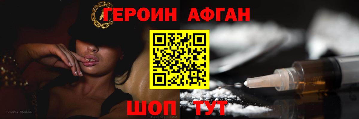 Новый Уренгой  Героин Афган  ГЕРОИН  Вход с VPN 