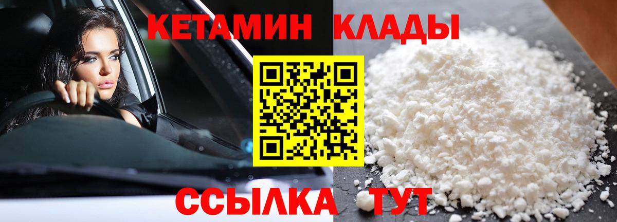 Кетамин VHQ Новый Уренгой