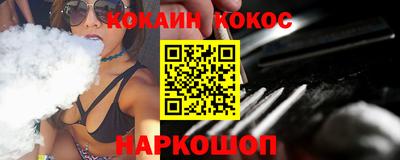 кокаин Сланцы