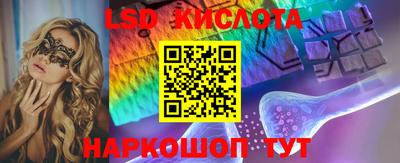 марки lsd Ставрополь