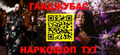 дурь Славянск-на-Кубани