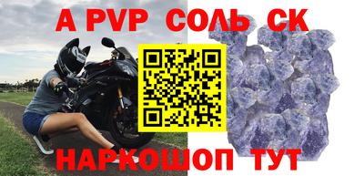 альфа пвп Среднеуральск