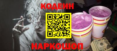 кокаин Сланцы