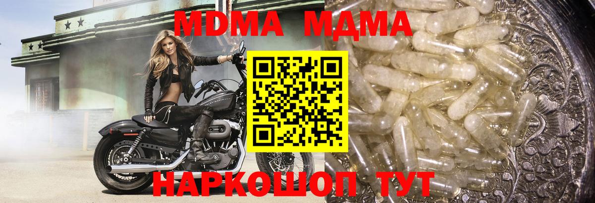 МДМА Molly Новый Уренгой