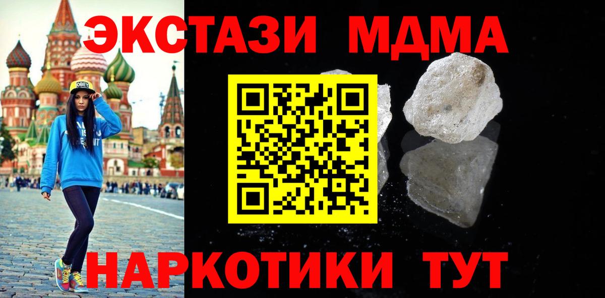 MDMA crystal  МДМА кристаллы  Новый Уренгой  Вход с VPN 