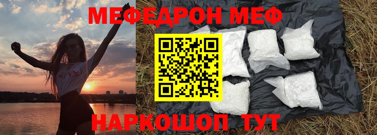 Новый Уренгой  МЕФ  Вход с VPN  МЯУ-МЯУ 4 MMC  как найти закладки  Мефедрон 4 MMC 
