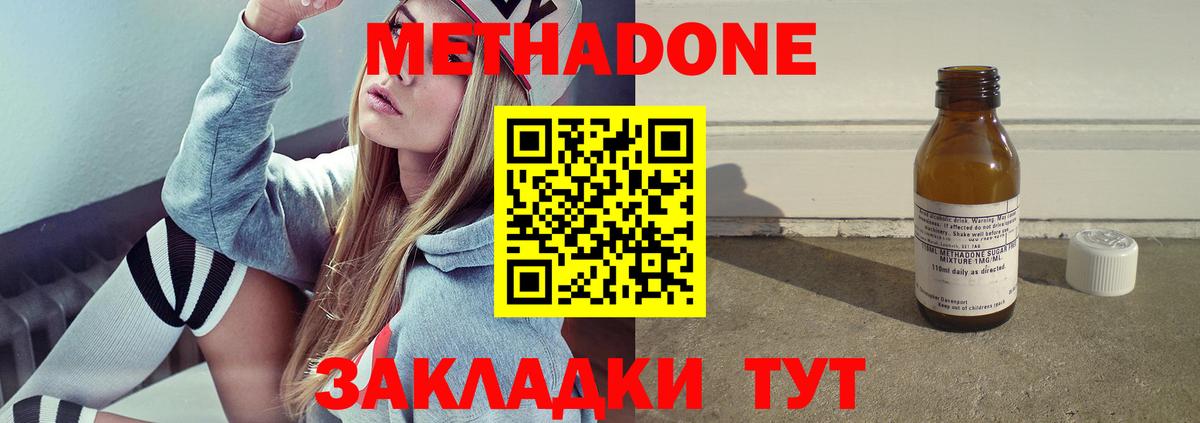 Новый Уренгой  площадка клад  Вход с VPN  Метадон кристалл    вход 
