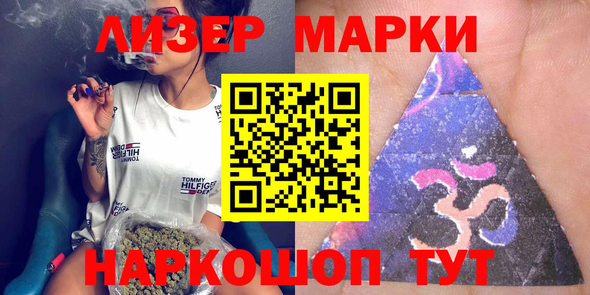 Новый Уренгой  Наркотические марки 1,8мг  Вход с VPN  Наркотические марки 1,8мг 