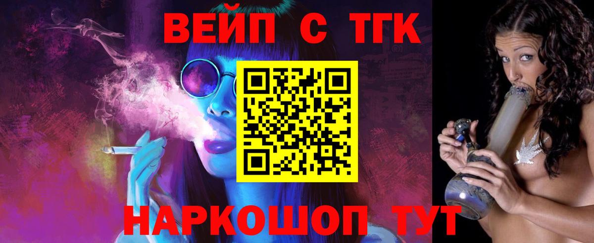 Дистиллят ТГК гашишное масло Новый Уренгой